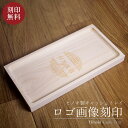 キャッシュトレイ ロゴ入れ 木製 おしゃれ 名入れ 開店祝い 国産 ヒノキ カフェ サロン お店 店 ...