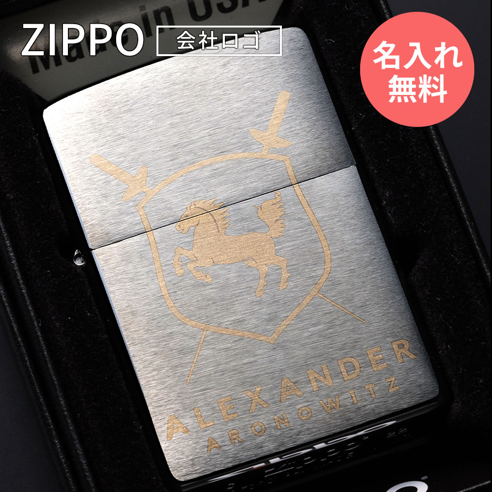 zippo 名入れ ロゴ ジッポー 開店祝い スタンダード クローム・ブラッシュ クロームサテーナ メンズ レディース 豪華 喫煙具 ギフト プレゼント 記念品 お祝い 名前入り 名入り 無地 銀色 オイルライター レギュラー 名入れ無料 ジッポ ライター 送料無料 男性 女性 TK6B