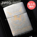 zippo 名入れ ロゴ ジッポー 開店祝い スタンダード クローム・ブラッシュ クロームサテーナ メンズ レディース 豪華 喫煙具 ギフト プレゼント 記念品...