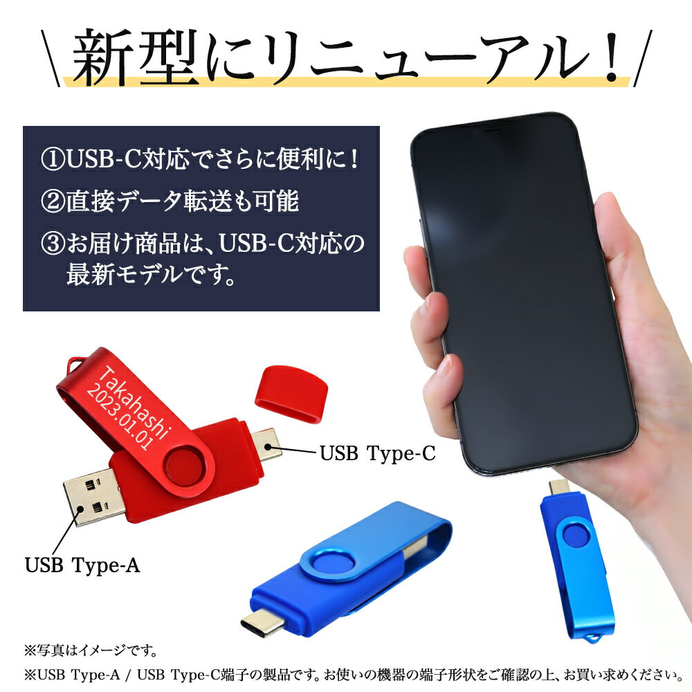 USBメモリ 32GB 名入れ Type-c タイプシー 名前入り 名前 ネーム 名入り 名入れ無...