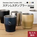 タンブラー 350ml ステンレス サーモ 真空断熱 保温 保冷 ステンレスタンブラー 洗いやすい スポーツ シンプル かっこいい 可愛い ビール 真空断熱タン...