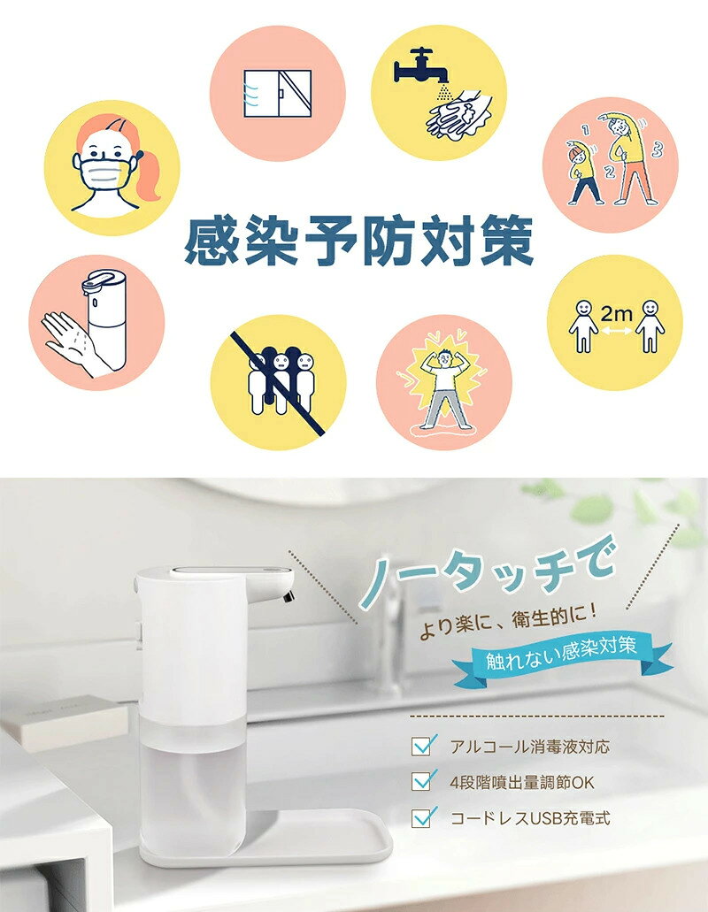 DENSITY SHOPのアルコールディスペンサー トレー付き ミスト 自動 ハンドソープディスペンサー ノータッチ センサー式 吐出量4段階調整 400ml USB充電式 IPX4防水 ハンドソープ 洗面台/食器用洗剤/キッチンなどに適用 壁掛け可能 1200mAhバッテリー内蔵 ホワイト｜アングル2