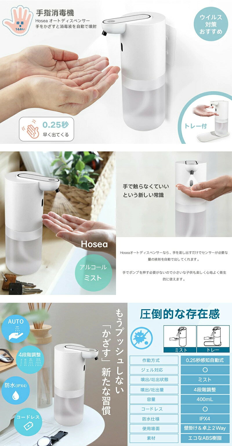 DENSITY SHOPのアルコールディスペンサー トレー付き ミスト 自動 ハンドソープディスペンサー ノータッチ センサー式 吐出量4段階調整 400ml USB充電式 IPX4防水 ハンドソープ 洗面台/食器用洗剤/キッチンなどに適用 壁掛け可能 1200mAhバッテリー内蔵 ホワイト｜アングル3