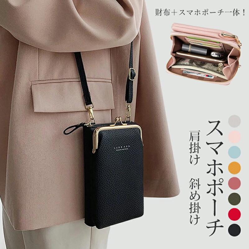 スマホポーチ スマホショルダー 財布 財布機能付き スマホ 携帯 ポーチ ショルダー 2way レデ ...