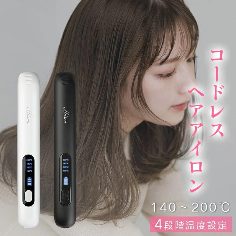 ヘアアイロン コードレスヘアアイロン USB充電式 ストレートアイロン カールミニヘ...