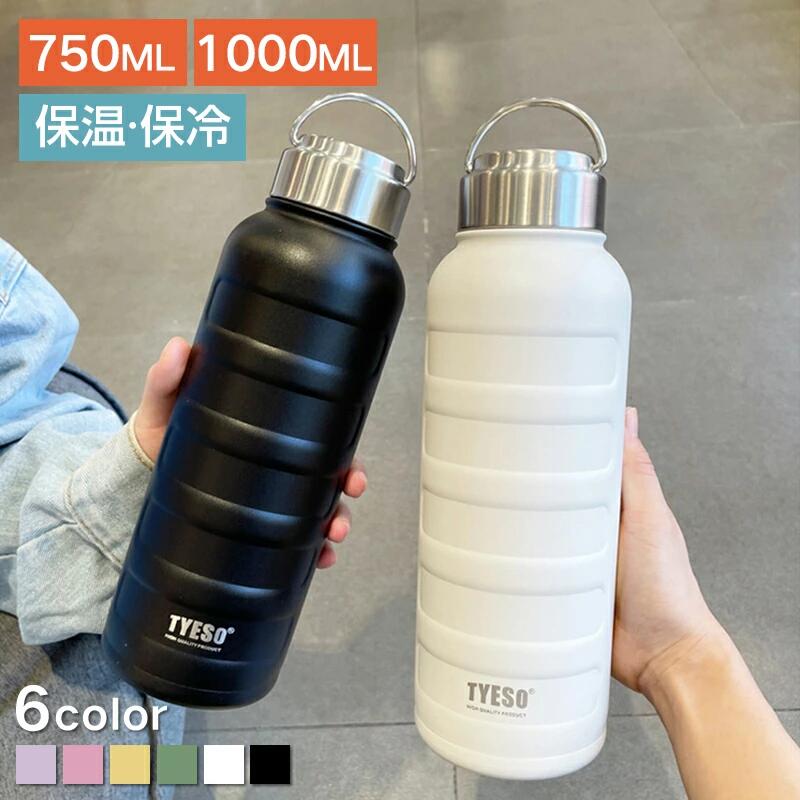 水筒 1L 魔法瓶 ステンレスボトル 保冷 保温 マグボトル 直飲み 真空 断熱 スポーツボトル ステンレス 2重構造 広口 ハンドル付 大人 子供 0.75 / 1リットル 750ml 1000ml 部活 スポーツ アウトドア 通学 通勤 中学生 高校生 キッチン用品 おしゃれ