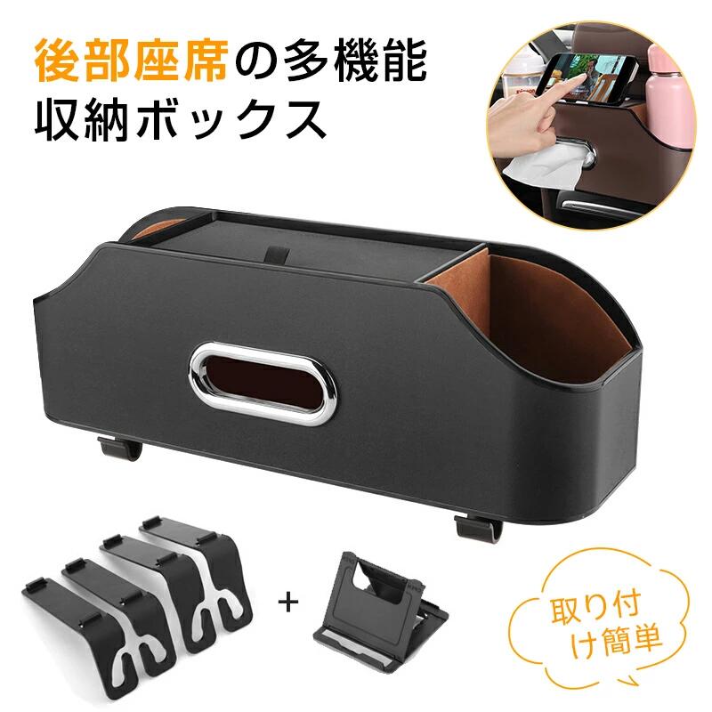 樂天商城 - 車用収納 カップホルダー付き カーシートバックオーガナイザー ティッシュボックス 車用ティッシュホルダー カーシートカップホルダー カーバックシートオーガナイザー カーストレージボック