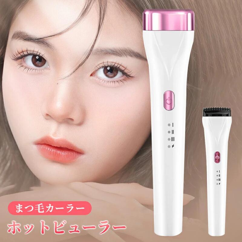 ※ご注意 ※モニター発色の具合により色合いが異なって見える場合がございます。 商品詳細 【詳細】 ❀新登場アップグレード版：電気まつげアイロンは、短時間で素早くまつげをカールすることができます。 従来のまつげカーラーや他のまつげアイロンと比較して、このデザインはまつげをより均一に加熱し、素早いカールとより長い持続効果を実現します。 数秒で美しくカールしたまつ毛を実現し、アイメイクに華やかさをプラスします。 ❀安全設計：初心者でも安全に使える、まつ毛カーラーのコームは凹凸デザインを採用し、0.4cm精確な間隔で発熱線と皮膚に接触しないので、まつげを傷まない、眼瞼の火傷の心配なし。 ❀3段階温度調節可能：柔らかなまつ毛から硬いまつげなど、様々なまつげに対応しています。温度検知シリコン素材を採用しており、温度が上がるとブラシの背面のシリコンが白色に変化し使用可能な状態になります。低い温度で試してから、徐々に温度を上げお好みの温度で使用するのがおすすめです。