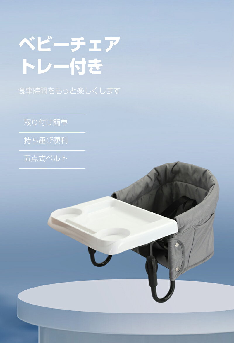 ベビーチェア テーブルチェア 折りたたみ テーブルチェア ベビー 離乳食 赤ちゃん...
