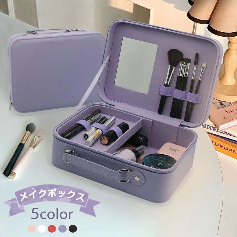 樂天商城 - メイクボックス 鏡付き プロ用 化粧品収納ボックス コスメボックス ミニ化粧 ドレッサー キャリー 仕切り メイクアップアーティスト 自宅用 出張 海外旅行 携帯用 コスメ収納 プレゼント