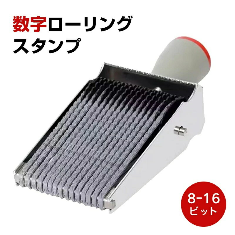 樂天商城 - 【8-16 ビット】数字 インボイス ゴム印 登録番号 組み合わせ 数字 インボイス登録番号 ゴム印 インボイス シャチハタ 登録番号 インボイス印鑑 日付スタンプ 印鑑 領収書インボイス対応 インボイス 領収書 ゴム印