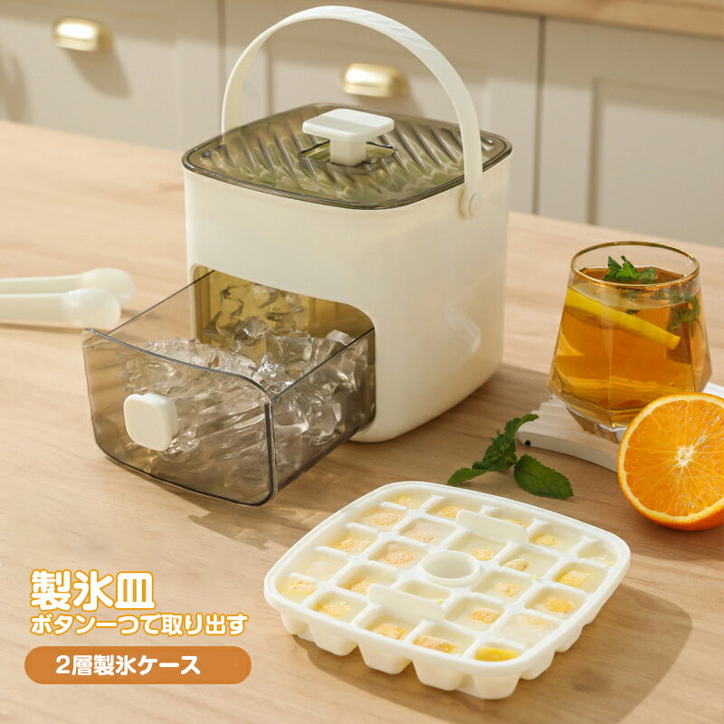 樂天商城 - 【48マス】製氷皿 取り出しやすい 製氷器 製氷機 氷作る容器 2層 大容量 蓋付き 四角氷 大容量 家庭用 冷蔵庫専用 簡単に取り出す 漏れ防止 異臭防止