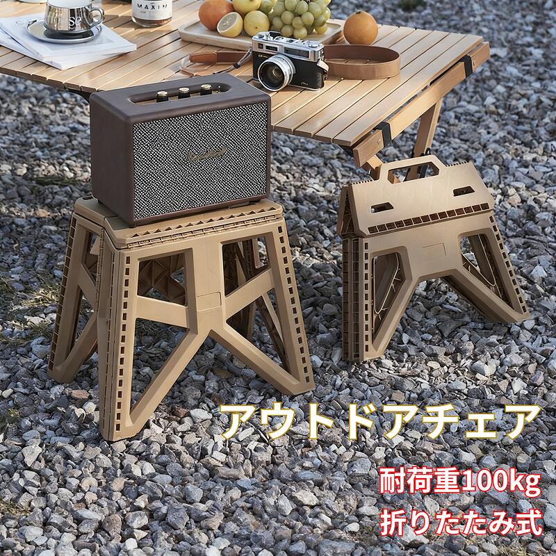 樂天商城 - 折りたたみチェア 踏み台 折りたたみ椅子 スツール アウトドア コンパクト 耐荷重100kg