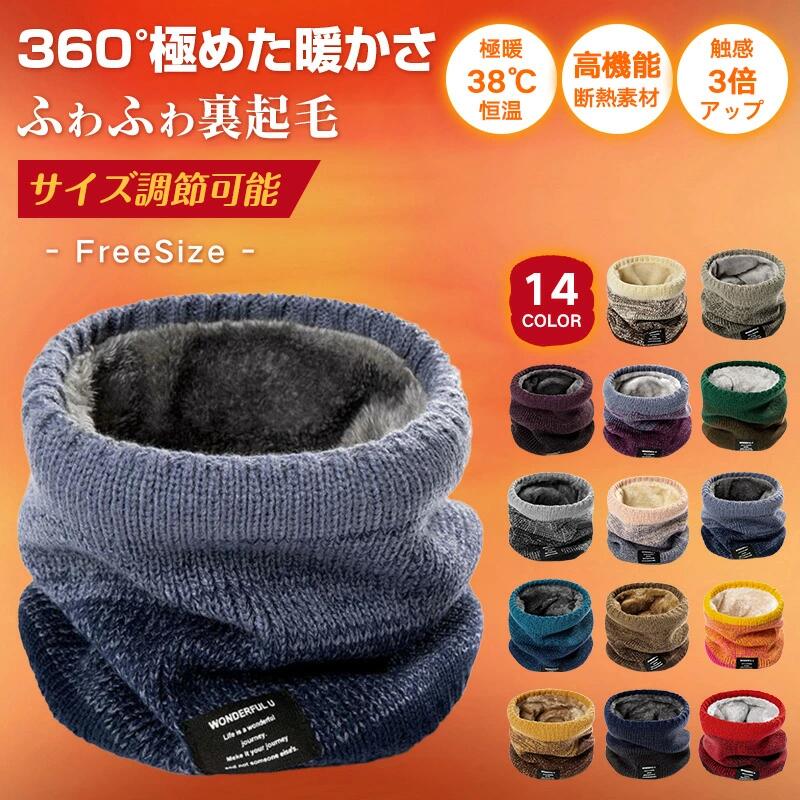 樂天商城 - ネックウォーマー レディース メンズ ネックガード 冬 フェイスマスク 防寒 極暖 38℃恒温 触感3倍アップ ネックガード 冬 調節コードつき 柔らかい 伸縮性 吸汗速乾 伸縮性 自転車 バイク 通勤通学 釣り 登山 スキー スノーボード サイズ調節可能 フリーサイズ 14色