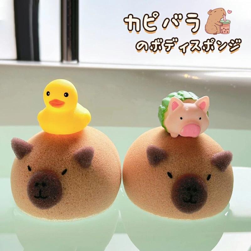 樂天商城 - カピバラ ボディスポンジ お風呂 ボディースポンジ 泡立ち 吸水 かわいい プレゼント 新年 贈り物 クリスマス 新年 誕生日 プレゼント 癒しグッズ