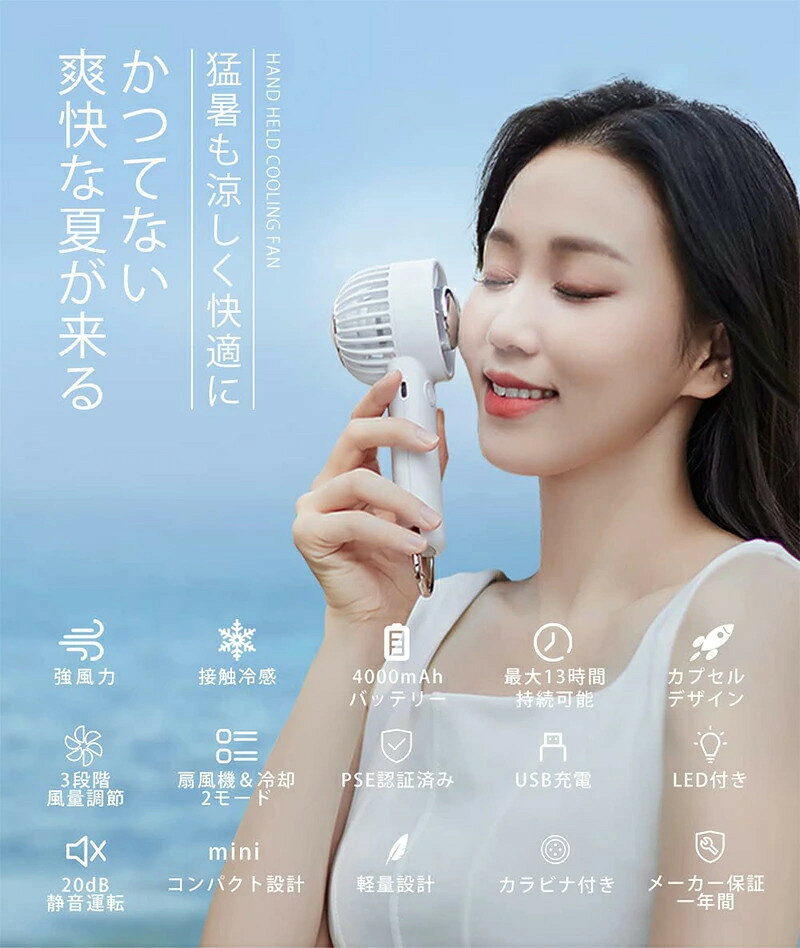 手持ち扇風機 卓上扇風機 冷却プレート 強力 長時間連続稼働 おしゃれ 静音 カラビ...