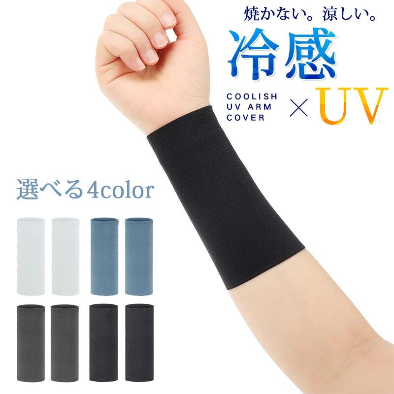 Wristbands - 【送料無料】リストバンド 薄手 野球 ロング 冷感 夏用 アイスバンド 冷却バンド 通気性あり 伸縮性あり 吸汗速乾 おしゃれ