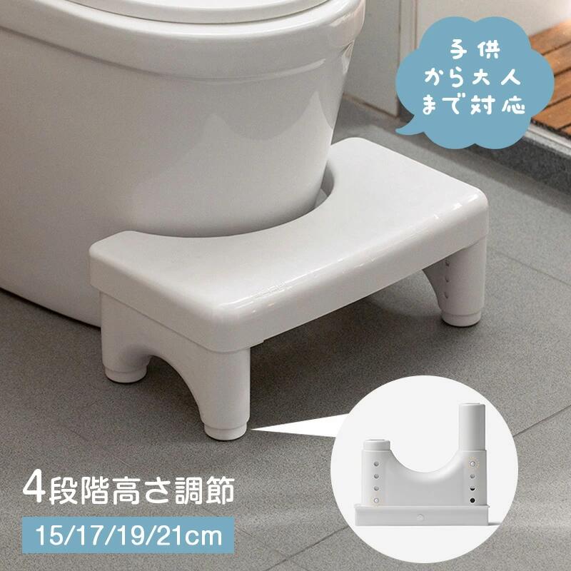 樂天商城 - トイレ踏み台 高さ調整 【15/17/19/21cm 4段階調節可能】子供から大人まで 子供トイレトレーニング 滑り止め設計 多機能 補助踏み台 トイレスツール ステップスツール トイトレ ホワイト