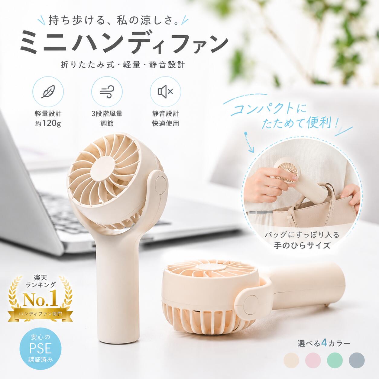 ハンディファン 扇風機 USB充電式 小型 軽量 静音 3段階風量調節 2WAY 手持ち 卓上 コンパクト ミニファン 携帯扇風機 暑さ対策 熱中症対策 夏用 冷却グッズ
