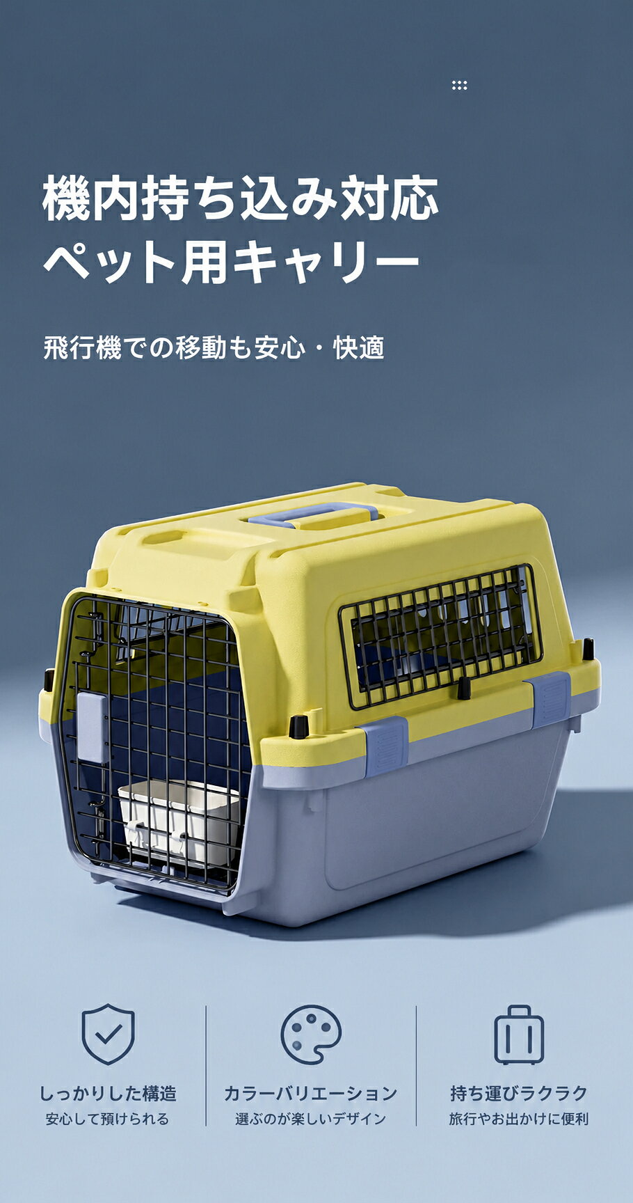DENSITY SHOPのペットキャリー 犬 猫 キャリー 航空輸送対応 通気性抜群 大型ドア 頑丈設計 犬用キャリー 猫用キャリー 移動用 旅行 通院 防災用｜アングル2