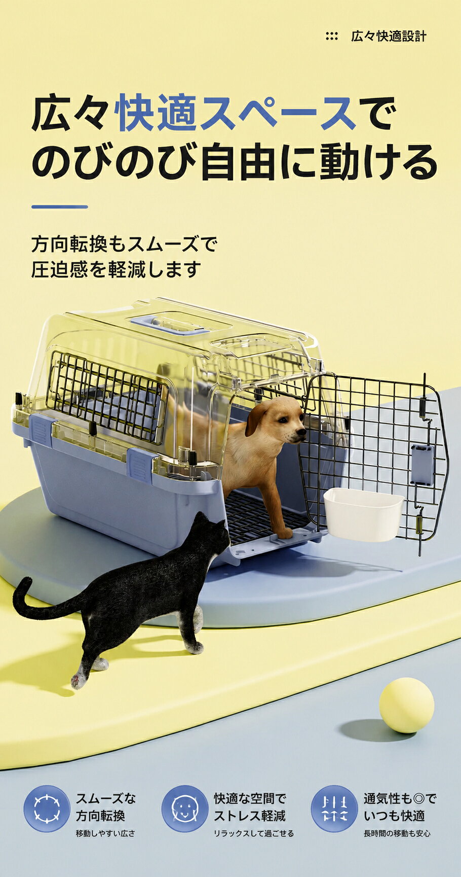 DENSITY SHOPのペットキャリー 犬 猫 キャリー 航空輸送対応 通気性抜群 大型ドア 頑丈設計 犬用キャリー 猫用キャリー 移動用 旅行 通院 防災用｜アングル3