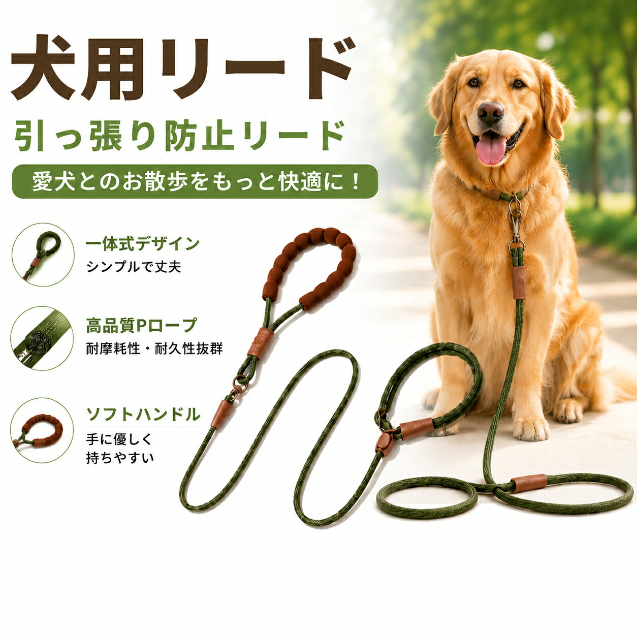 犬用リード 一体型 Pロープ 小型犬 中型犬 大型犬対応 ソフトハンドル 丈夫で使いやすい おしゃれな犬用リード お散歩 しつけ トレーニング用