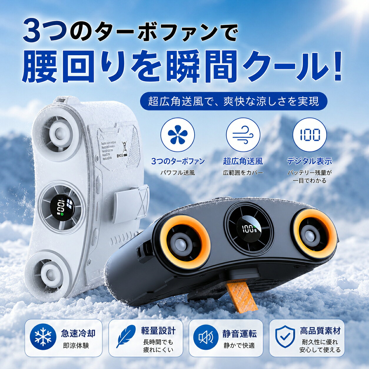 腰掛け扇風機 3つのターボファン 超強力送風 8000mAh大容量 軽量 静音 LEDディスプレイ USB充電式 作業用 アウトドア ベルトファン