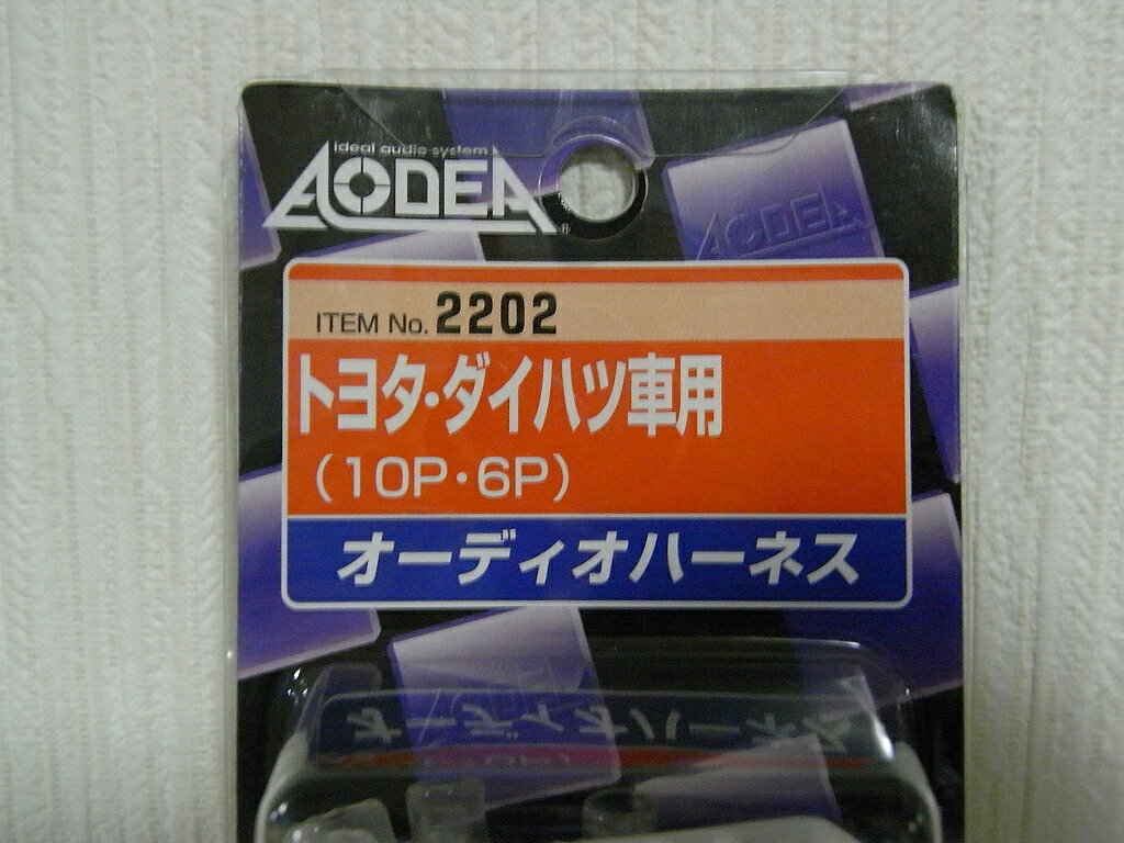 Rakuten - オーディオハーネス　トヨタ・ダイハツ用[10P6P]