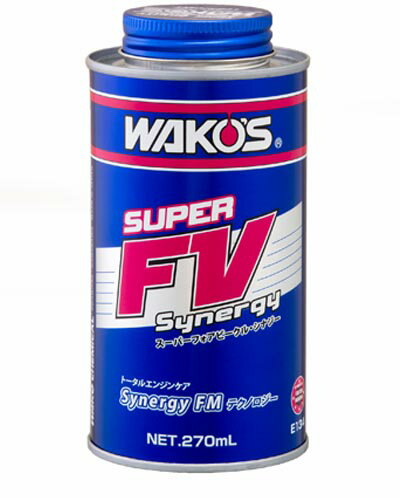 メーカー名 WAKO’S　ワコーズ 商品名 スーパーフォアビークルシナジー　S-FVSYNERGY 商品説明 WAKO’Sスーパーフォアビークル（以下、S-FV）は、エンジンオイルの 各種性能を飛躍的に向上させる事の出来る添加剤です。 低油温域からも十分に摩擦低減効果を発揮する『オーガニックFM』を 配合したニューリキッドセラミックテクノロジーにより、エンジン内部の 汚れを防止すると共に、エンジン部品の摩耗を防ぎます。その結果、 エンジン音を減少させたり、エンジンオイルやエンジン部品の寿命を 延長する事ができます。 SPECIFICATIONS ★品名　： S-FV・S　　 スーパーフォアビークル・シナジー ★添加量　： オイル量3〜6Lに1本を使用 ★容量　： 270mL ★本体価格 3.000円（税抜）/本