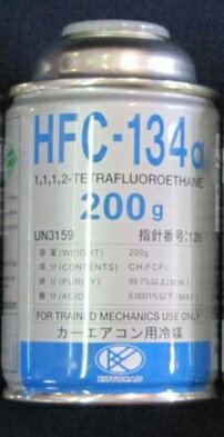 【在庫有り・即日発送】エアウォーター製エアコンガス・クーラーガスHFC-134a 一流ブランドの安心商品 【在庫有り・即日発送】エアウォーター製エアコンガス・クーラーガスHFC-134a 一流ブランドの安心商品