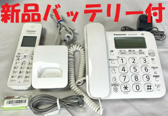 楽天市場】ve gd25(電話機|電話機・FAX):家電の通販 楽天市場】ve gd25(電話機|電話機・FAX):家電の通販