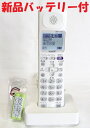 【中古】 除菌済 JD-KS210 シャープ コードレス 電話機 子機 新品バッテリー付 (JD-VF1CL UX-810CL UX-810CW 対応) 長期保証(2)