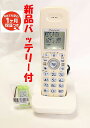 【中古】除菌済 パイオニア TF-EK33-H コードレス 電話機 子機 (TF-FE30シリーズ 対応) 新品バッテリー付 長期保証