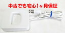 【中古】除菌済 即日発送 シャープ 電話機 子機用充電台 コードレス電話機 充電器 (JD-KS17 JD-KS15 JD-KS25 JD-KD70 等対応) ...