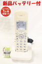 【中古】除菌済 パイオニア TF-EK30-W コードレス 電話機 子機 (TF-SA10シリーズ TF-SA30シリーズ 対応) 新品バッテリー付 長期保証