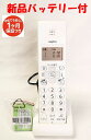【中古】 除菌済 サンヨー TEL-SDJ2 コードレス 電話機 子機 (TEL-DJ2 TEL-DJW2 対応) 新品バッテリー付 長期保証