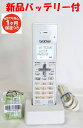【中古】除菌済 brother BCL-D110 W コードレス 電話機 子機 (MFC-J960DN/DWN、MFC-J955DN/DWN、MFC-J860D...