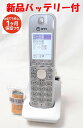 【中古】除菌済 NTT (DCP-5700P DCP-5700PW 対応) コードレス 電話機 子機 新品バッテリー付 長期保証