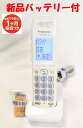 【中古】 除菌済 パナソニック KX-FKD603-W コードレス 電話機 子機 新品バッテリー付 長期保証