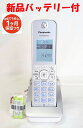 【中古】除菌済パナソニック KX-FKD556-S コードレス 電話機 子機 新品バッテリー付 長期 ...