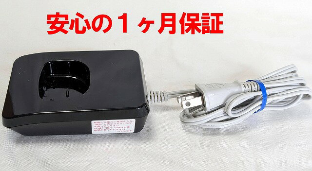 【中古】除菌済 即日発送 パナソニック PFAP1018 ブラック(光沢有) コードレス電話機 充電器 増設子機用充電台 (KX-FKN515 KX-FKN516 KX-FKN518 KX-FKN526 等対応) 長期保証 送料無料