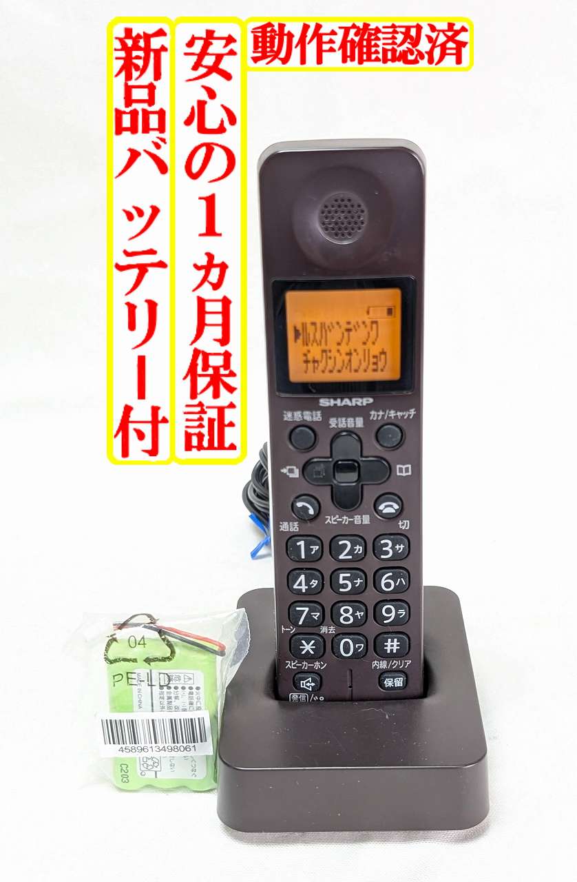 楽天市場】シャープ 電話機（カラーブラウン）（電話機・FAX｜家電）の通販