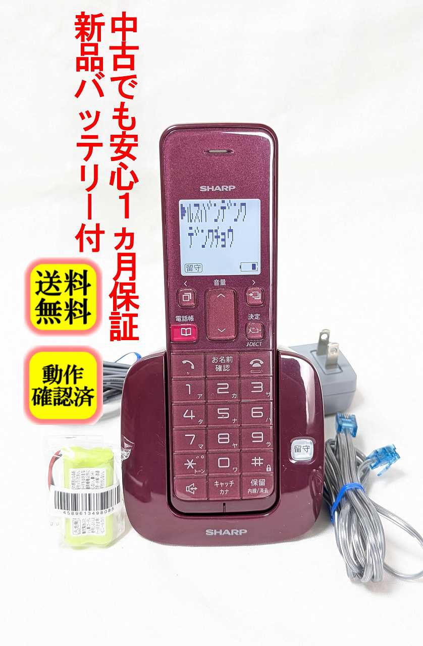 楽天市場】子機付き電話機の通販
