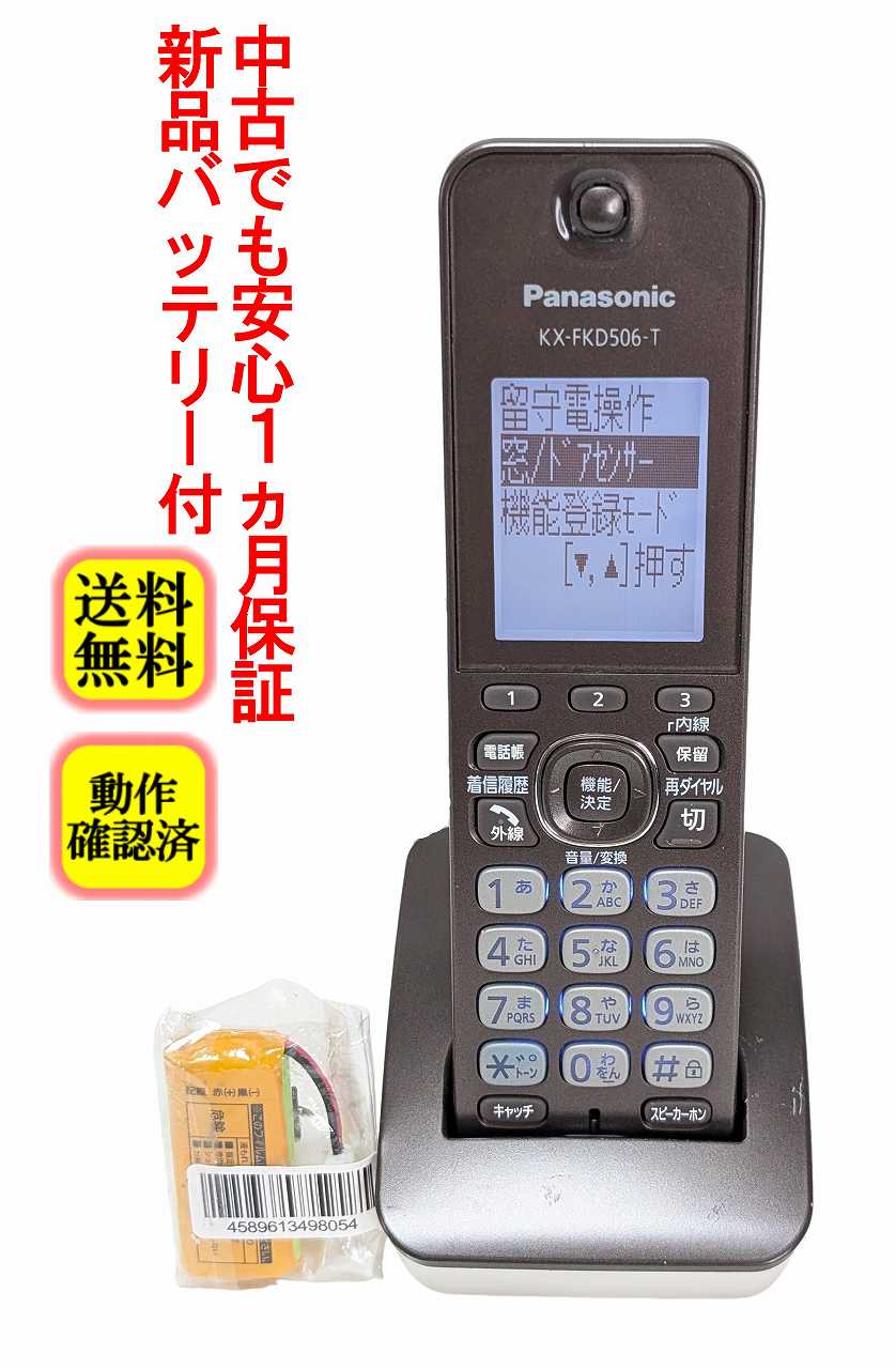 楽天市場】panasonic kx-fkd506（電話機｜電話機・FAX）：家電の通販