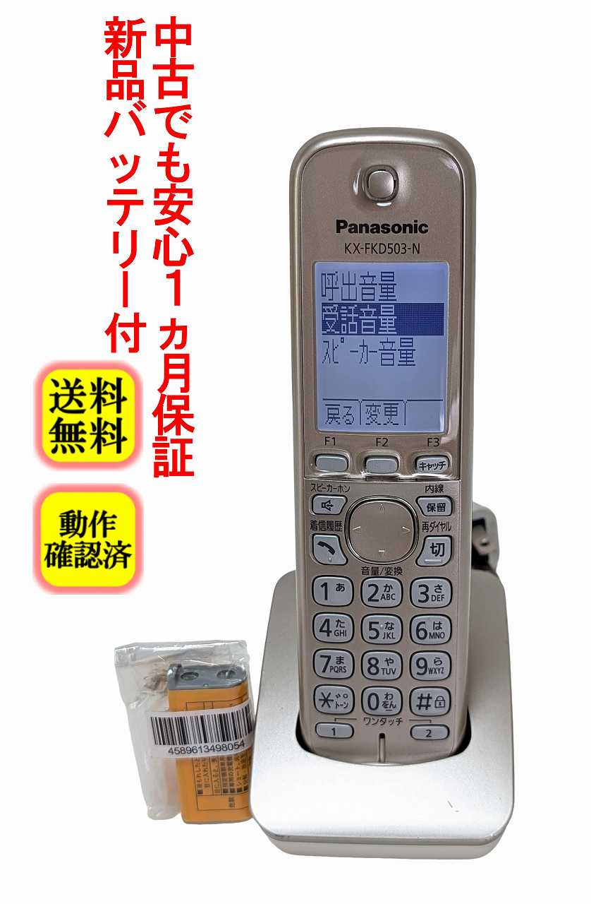 楽天市場】panasonic kx－fkd503（電話機｜電話機・FAX）：家電の通販