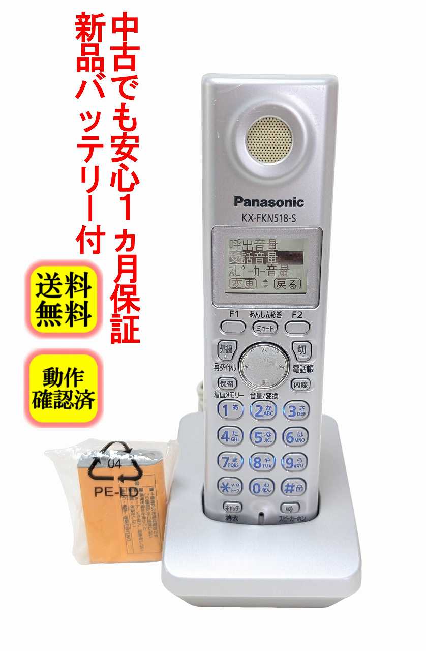 未使用‼️パナソニック おたっくす パーソナルファクス KX-PW506DL-S 楽天市場】パナソニック kx－pw506の通販