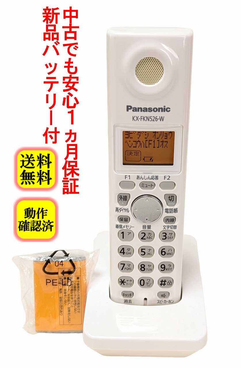 楽天市場】パナソニック kx－pw506の通販