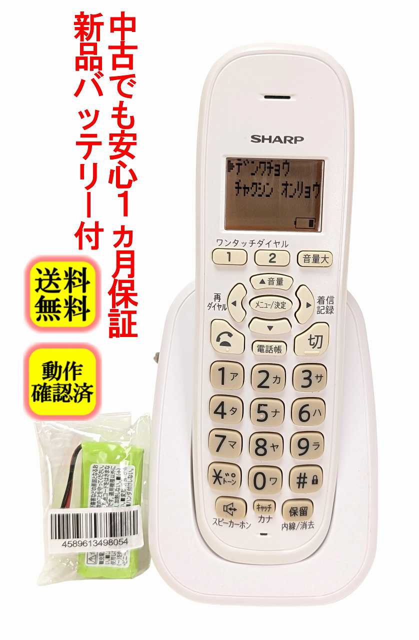 楽天市場】シャープ 電話機 jd-g56clの通販