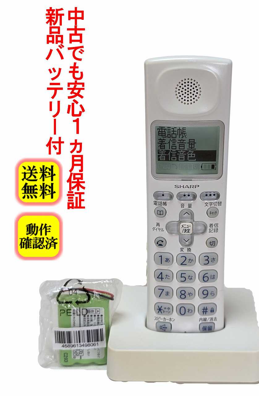 楽天市場】ux－d82cl 子機の通販