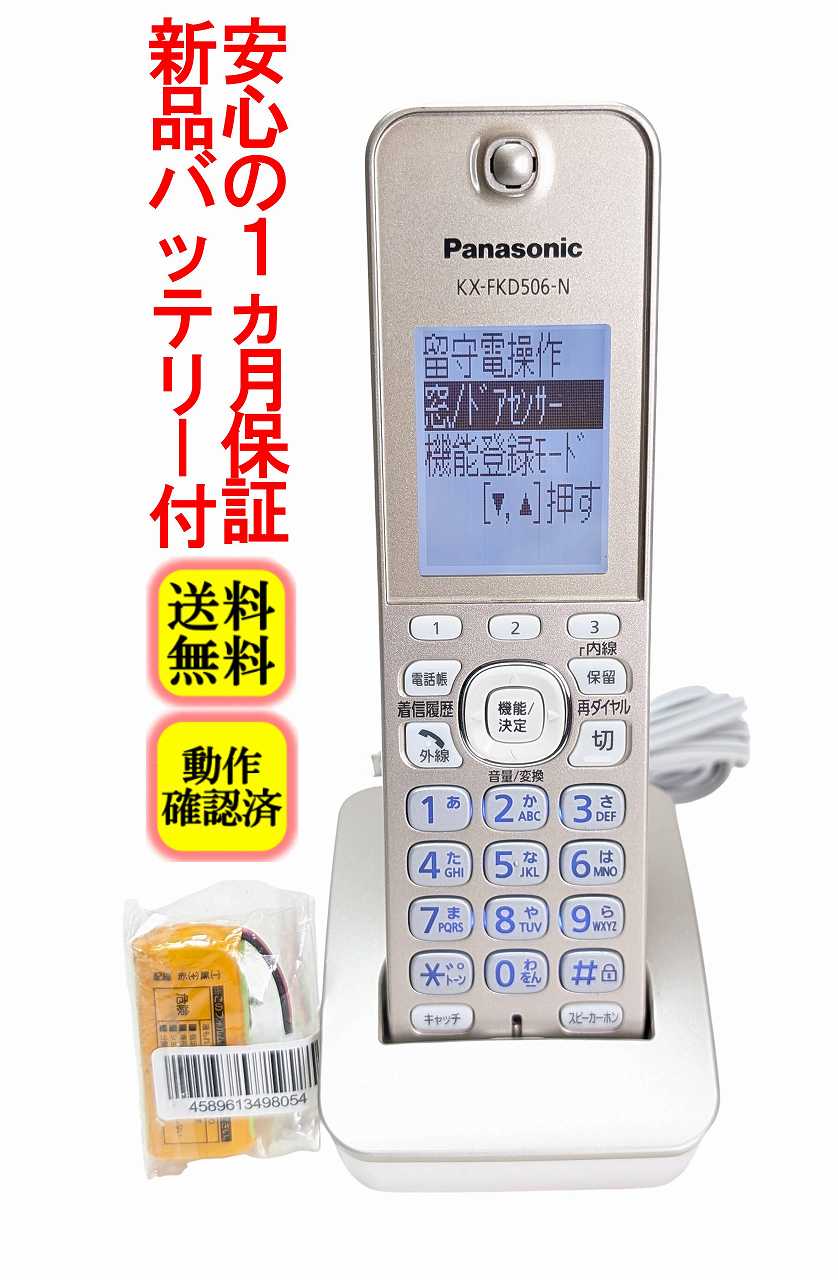 楽天市場】panasonic 子機kx－fkd506の通販